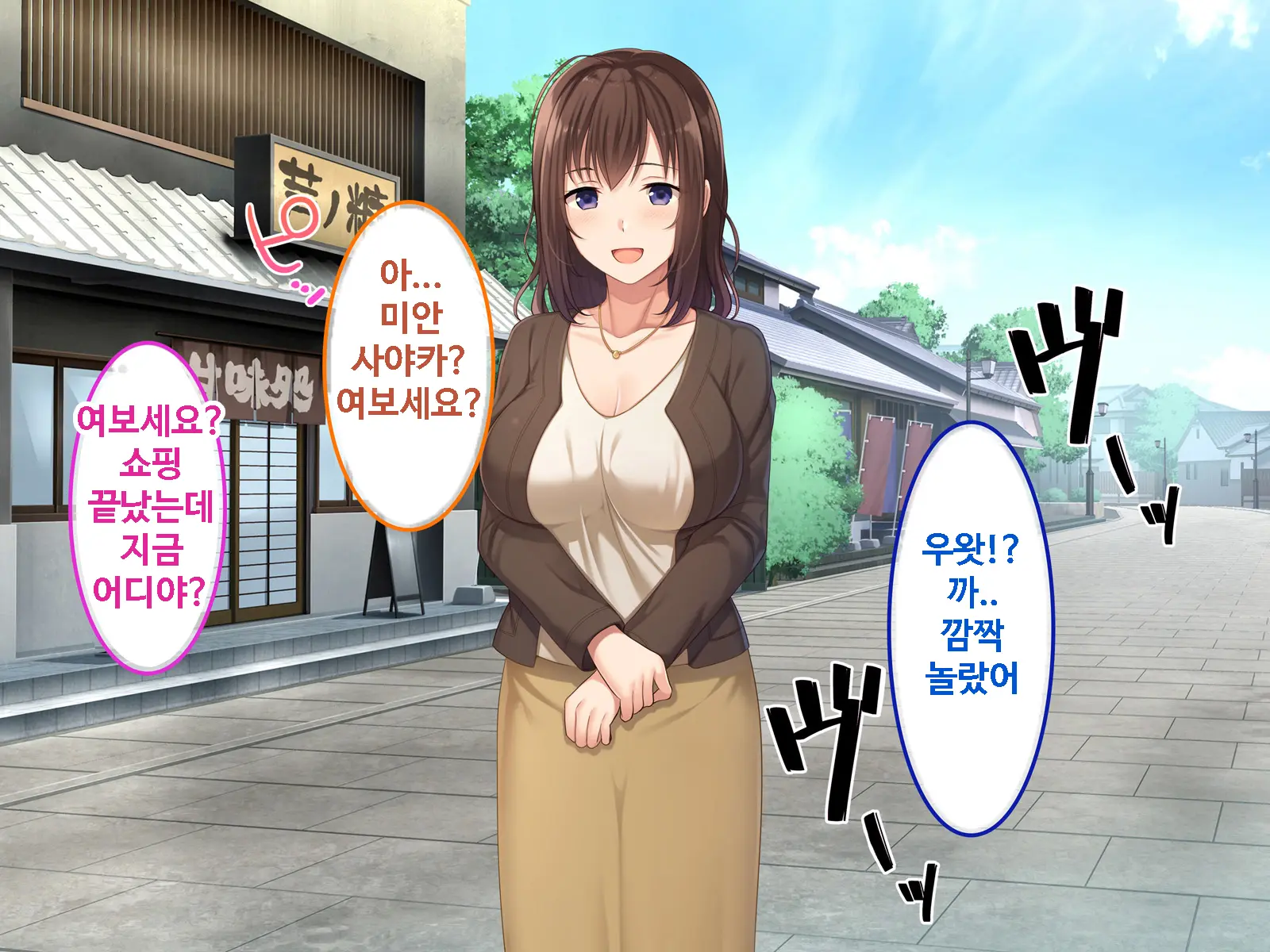 Zoku Hatsukoi No Hito No Musume | 첫사랑의 딸 2